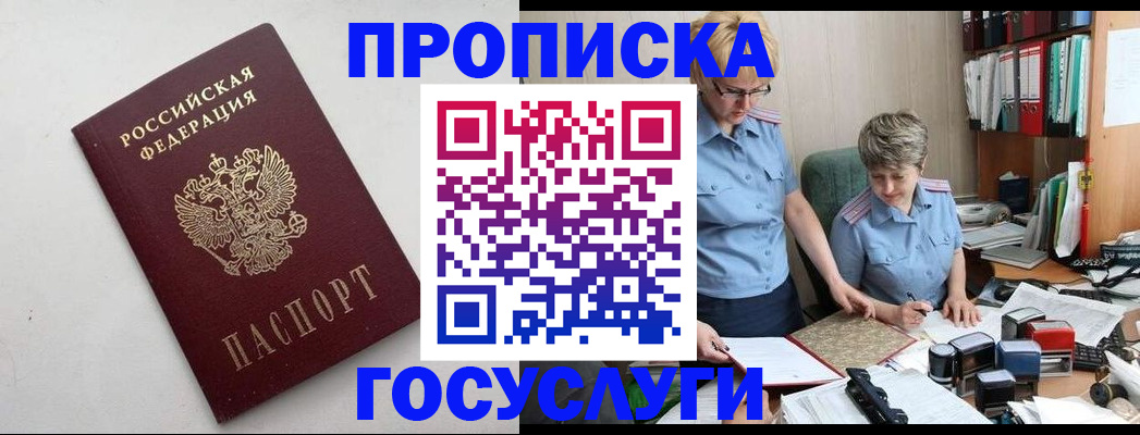 временная регистрация в квартире в Чапаевске