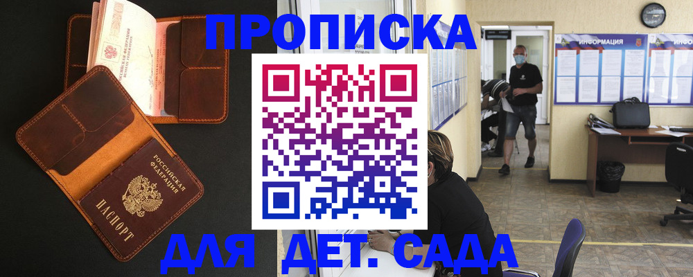 регистрация для школы в Чапаевске